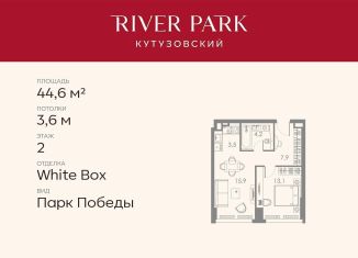 1-комнатная квартира на продажу, 44.6 м2, Москва, Проектируемый проезд № 1824, ЗАО