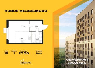 Продажа квартиры студии, 27 м2, Мытищи, улица Разведчика Абеля