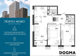 Продается двухкомнатная квартира, 67.3 м2, Новороссийск