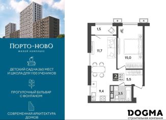 Продам однокомнатную квартиру, 46.6 м2, Новороссийск, улица Красина, 6А