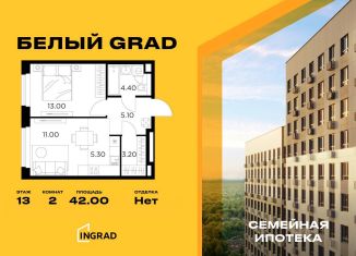 Продаю 2-комнатную квартиру, 42 м2, Мытищи