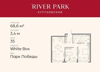 Продаю 2-комнатную квартиру, 68.6 м2, Москва, Проектируемый проезд № 1824, ЗАО