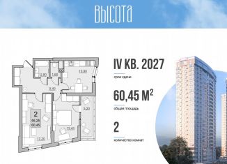 Продается 2-ком. квартира, 55.3 м2, Саратовская область, Комсомольская улица, 65