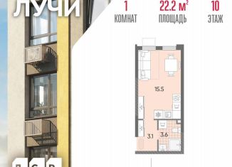 Продается квартира студия, 22.2 м2, Москва, 2-й этап, к8, метро Боровское шоссе