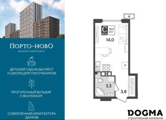 Продаю квартиру студию, 21.1 м2, Новороссийск