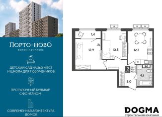 Продается 2-комнатная квартира, 49.2 м2, Новороссийск