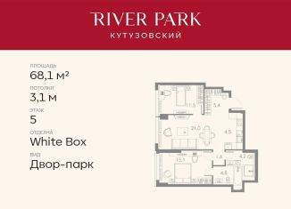 Продаю 2-ком. квартиру, 68.1 м2, Москва, Проектируемый проезд № 1824, ЗАО