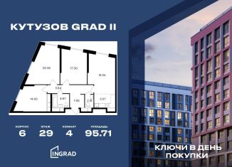 Продам четырехкомнатную квартиру, 95.7 м2, Москва, улица Петра Алексеева, 14, ЗАО