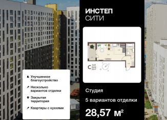 Продажа квартиры студии, 28.6 м2, Курская область