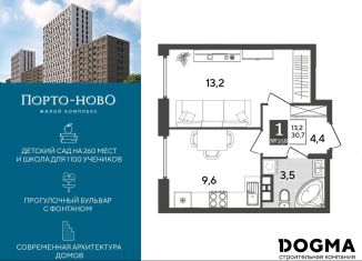 Продаю 1-ком. квартиру, 30.7 м2, Новороссийск