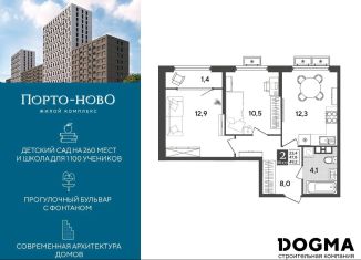 Продам двухкомнатную квартиру, 49.2 м2, Новороссийск