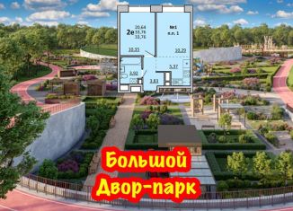 Продажа 2-комнатной квартиры, 33.8 м2, Одинцово, Белорусская улица, 5