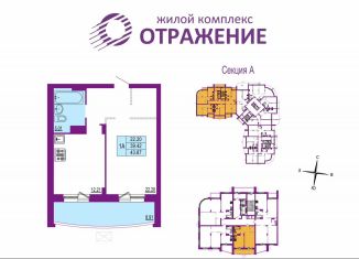 Продажа 1-ком. квартиры, 43.9 м2, Владимир, улица Мира, 5А, Октябрьский район