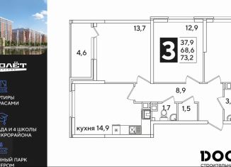 Продам трехкомнатную квартиру, 73.2 м2, Краснодар, улица Ивана Беличенко, 90, Прикубанский округ