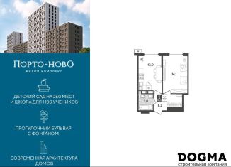 Продается 1-комнатная квартира, 37.2 м2, Новороссийск