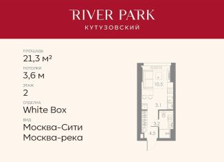 Квартира на продажу студия, 21.3 м2, Москва, Проектируемый проезд № 1824, метро Москва-Сити