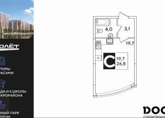 Продаю квартиру студию, 26.8 м2, Краснодар, ЖК Спортивная деревня, улица Западный Обход, 42к6