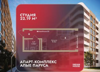 Продажа квартиры студии, 22.2 м2, Дагестан, хутор Турали 4-е, 5