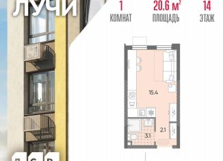 Продается квартира студия, 20.6 м2, Москва, 2-й этап, к8, ЗАО