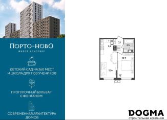 Продаю 1-ком. квартиру, 37.3 м2, Новороссийск