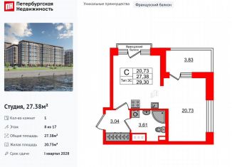 Продажа квартиры студии, 27.4 м2, Санкт-Петербург, метро Улица Дыбенко