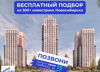 Продам трехкомнатную квартиру, 70.2 м2, Новосибирск, метро Гагаринская