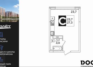 Продажа квартиры студии, 27.5 м2, Краснодар