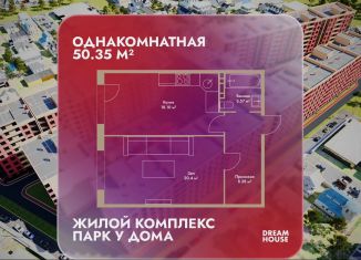 Продам 1-комнатную квартиру, 50.4 м2, Махачкала, Благородная улица, 25