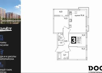 Продается 3-комнатная квартира, 73.4 м2, Краснодар, Прикубанский округ