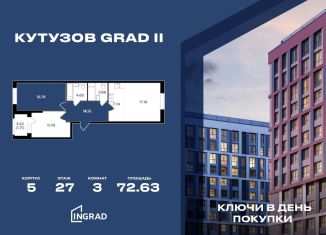 Продам 3-ком. квартиру, 72.6 м2, Москва, улица Петра Алексеева, 14, ЗАО