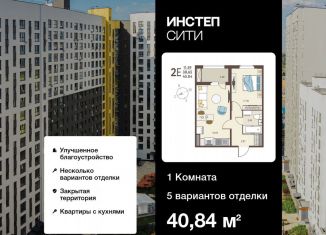 Продажа 1-комнатной квартиры, 40.8 м2, Курск