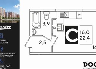 Продам квартиру студию, 22.4 м2, Краснодар, Прикубанский округ