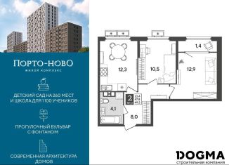 Продам двухкомнатную квартиру, 49.2 м2, Новороссийск