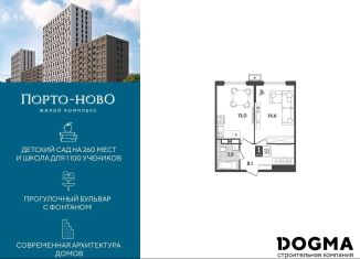 1-ком. квартира на продажу, 39.5 м2, Новороссийск