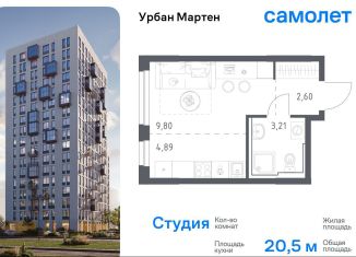 Продаю квартиру студию, 20.5 м2, Уфа, улица Рашита Манурова