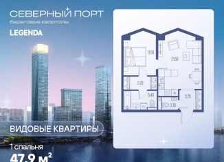 Продажа 1-комнатной квартиры, 47.9 м2, Москва, район Левобережный