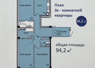 Продам трехкомнатную квартиру, 95 м2, Ессентуки, Никольская улица, 17