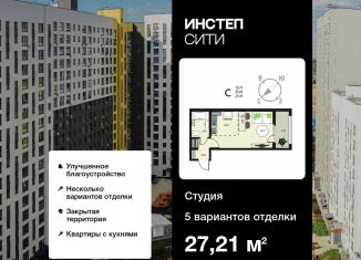 Продам квартиру студию, 27.2 м2, Курск, Сеймский округ, улица Энгельса, 115/5