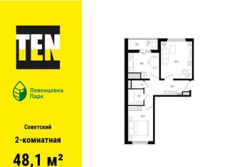 Продажа 2-ком. квартиры, 48.1 м2, Ростов-на-Дону, улица Ткачёва, 9/1, ЖК Левенцовка Парк