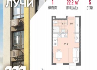 Продаю квартиру студию, 22.2 м2, Москва, 2-й этап, к8, метро Боровское шоссе