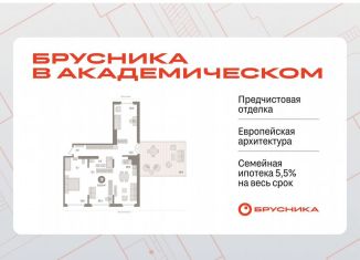 Продается 3-комнатная квартира, 119.4 м2, Екатеринбург, улица Академика Ландау, 7