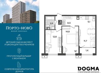 Продам двухкомнатную квартиру, 57.7 м2, Новороссийск