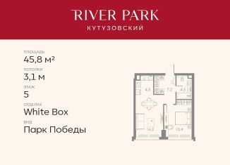 Продается 1-ком. квартира, 45.8 м2, Москва, Проектируемый проезд № 1824, ЗАО