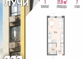 Продам квартиру студию, 21.9 м2, Москва, 2-й этап, к8, ЗАО