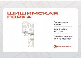 Двухкомнатная квартира на продажу, 63.3 м2, Екатеринбург, Чкаловский район, улица Гастелло, 19А