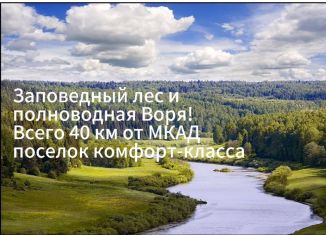 Продаю участок, 8 сот., деревня Вторая Алексеевка
