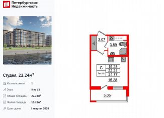 Продажа квартиры студии, 22.2 м2, Санкт-Петербург, метро Улица Дыбенко