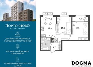 Продается двухкомнатная квартира, 49.2 м2, Новороссийск