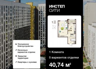 Продажа однокомнатной квартиры, 40.7 м2, Курск, Сеймский округ