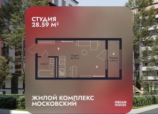 Продаю квартиру студию, 28.6 м2, Дагестан, Благородная улица, 43